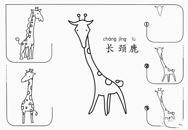 How to draw a giraffe