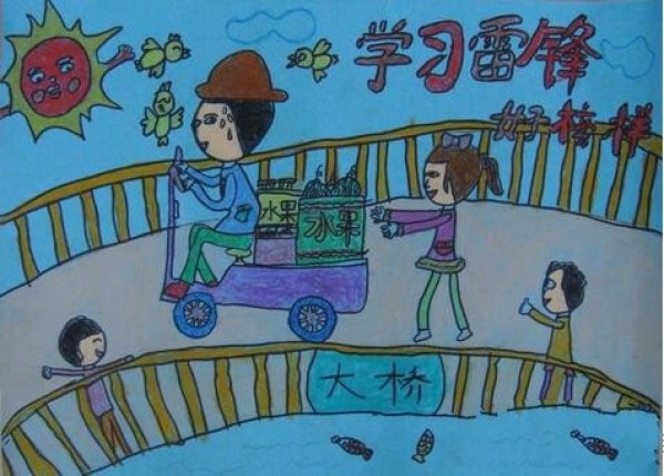 Appreciate pictures of primary school students who help their uncle push the cart and imitate Lei Feng’s paintings