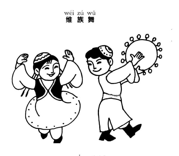 Uighur dance