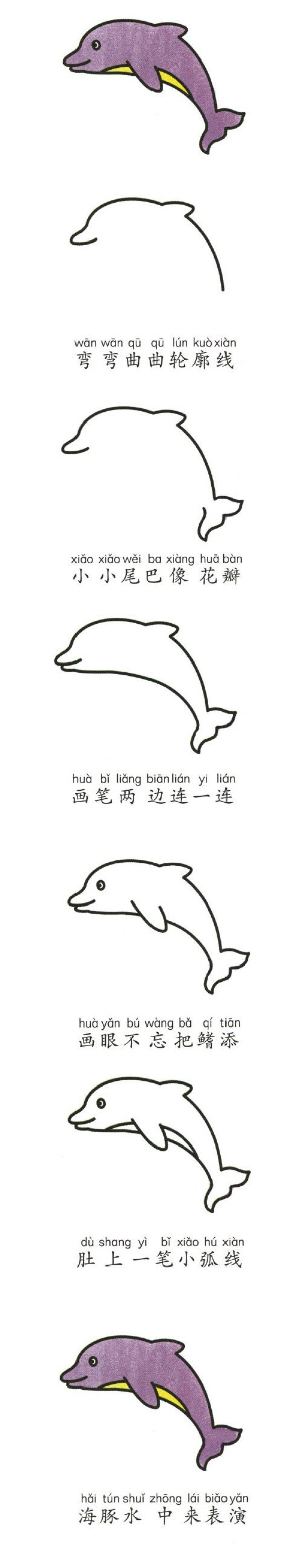 simple animal drawing dolphin