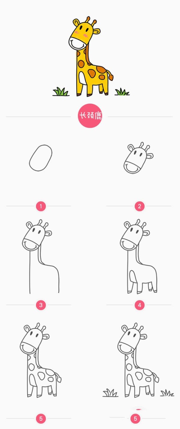 How to draw cute giraffe with simple strokes