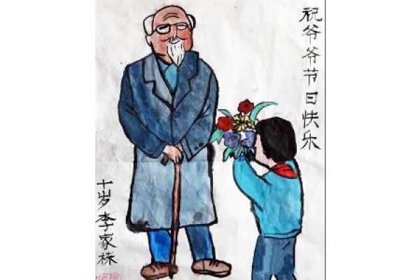 Childrens drawings of Double Ninth Festival-Wish grandpa a happy holiday