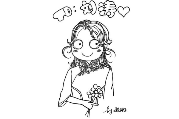 Liu Tao cartoon image picture