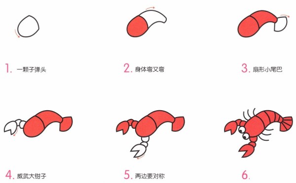 How to draw crayfish with simple strokes