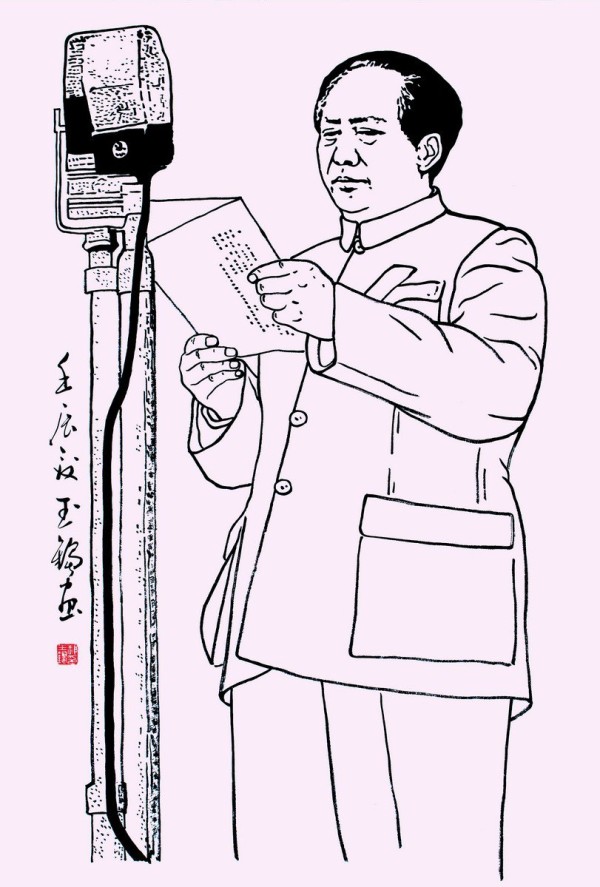 Leader Chairman Mao speaks on the Tiananmen Gate Tower