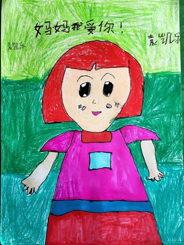 I love you, Mom. Childrens drawings for Mothers Day