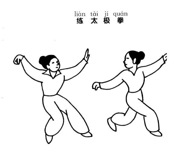 Simple drawing of practicing Tai Chi