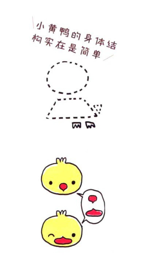 Draw a cute simple drawing in four steps. Everyone loves the little yellow duck.