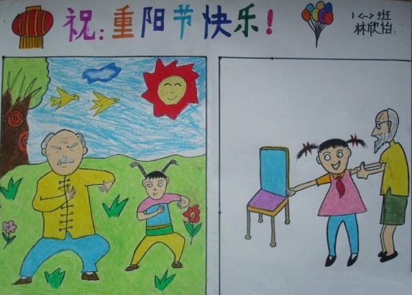 Childrens paintings for Double Ninth Festival - I accompany my grandpa to morning exercises