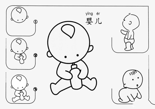 How to draw a baby