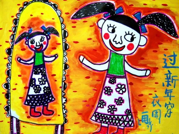 Childrens drawing of wearing new clothes to celebrate the New Year