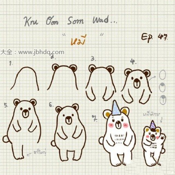 Cartoon polar bear simple drawing tutorial