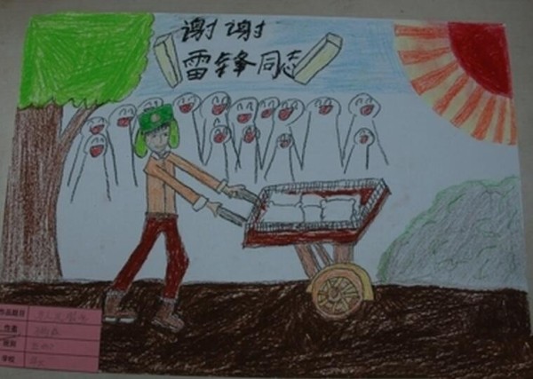 Thank you Comrade Lei Feng for appreciating the pictures of Lei Feng’s paintings in the second grade