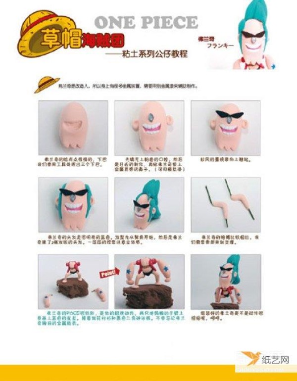 Illustrated tutorial on making clay figures of all members of the Straw Hat Pirates with their own personality