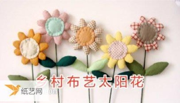 Simple and cute non-woven sunflower fabric handmade illustrated tutorial