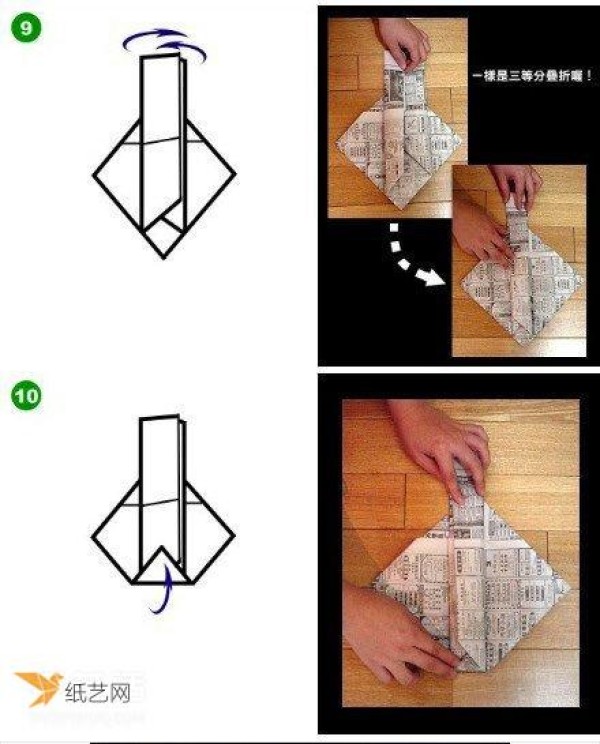 Tutorial on how to fold a dustpan from old newspapers