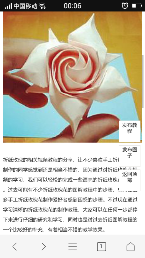 Beautiful four-petal paper rose