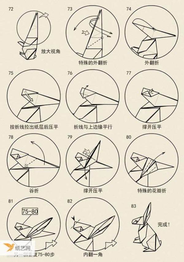 Illustrated tutorial on how to fold a standing rabbit by hand