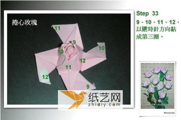 Illustration of the super beautiful method of folding a rose with a rolled heart Detailed process of folding a rose with a rolled heart