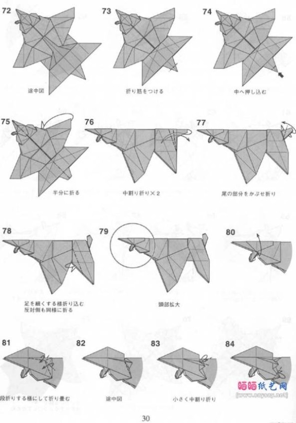 How to fold the saber-toothed tiger from Kamiya Tetsuo