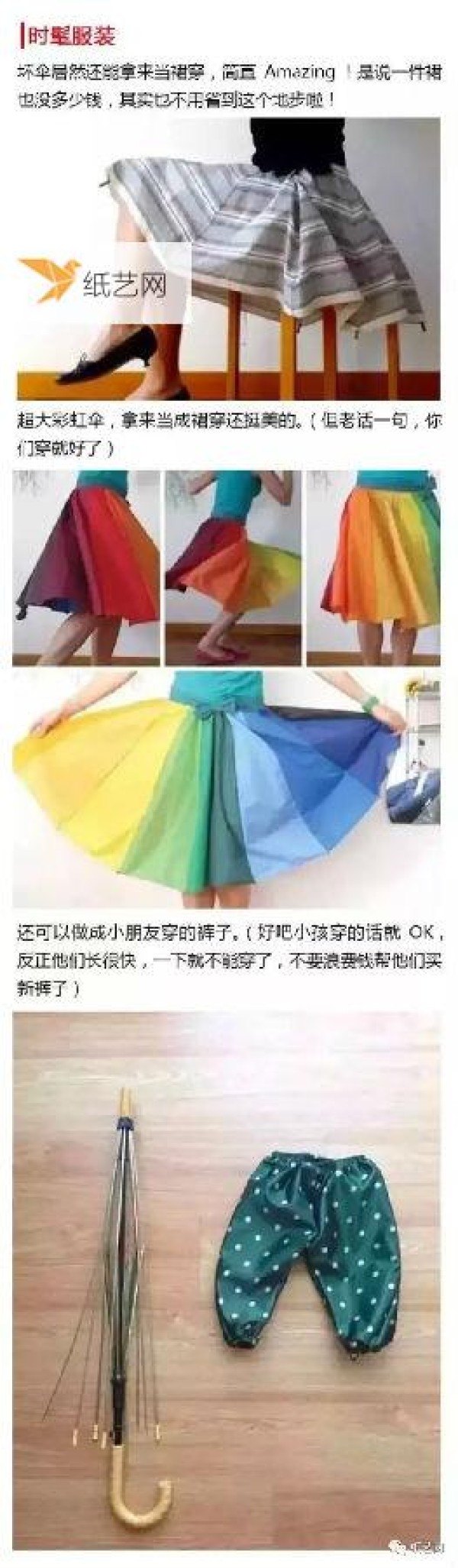 Old umbrellas can be modified like this, very practical!