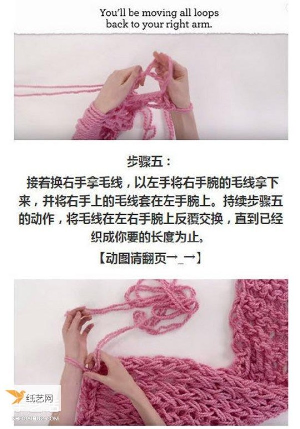 Illustrated tutorial on how to knit a scarf completely by hand without using tools