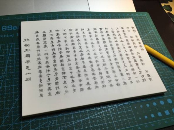 Heart Sutra engraving