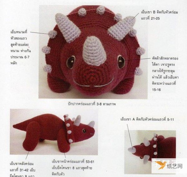 Illustrated stitch tutorial for using crochet to knit a Triceratops dinosaur