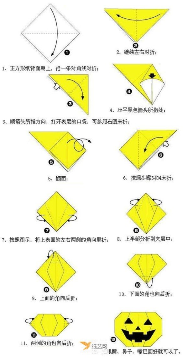 Illustration of three-dimensional Halloween pumpkin lantern origami method