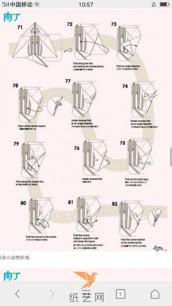 Origami Chipmunk Tutorial