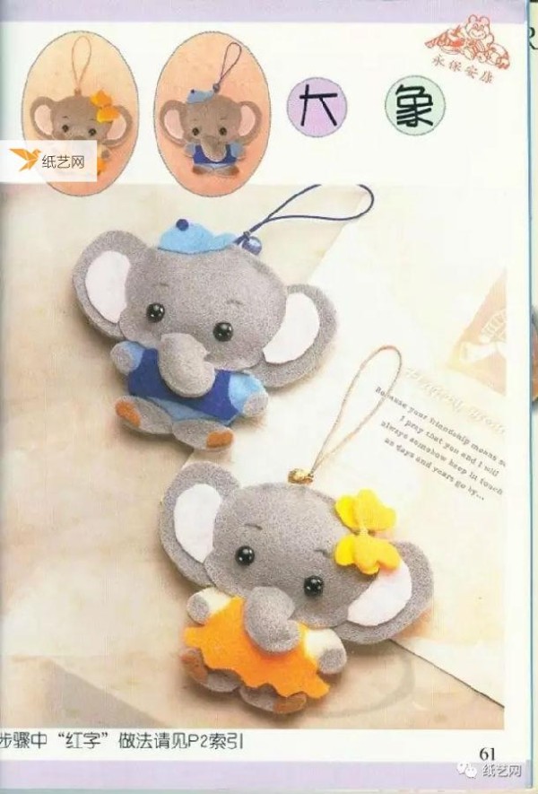 The little dolls made of non-woven fabric are so cute! Chameleon, little elephant, little lion, little dinosaur, little bird, owl...