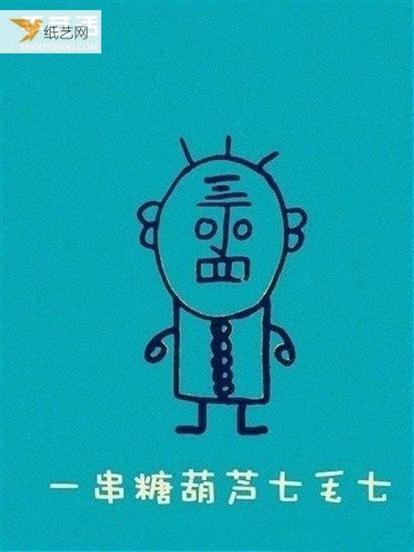 A detailed illustration of the simple drawing of an old man Ding