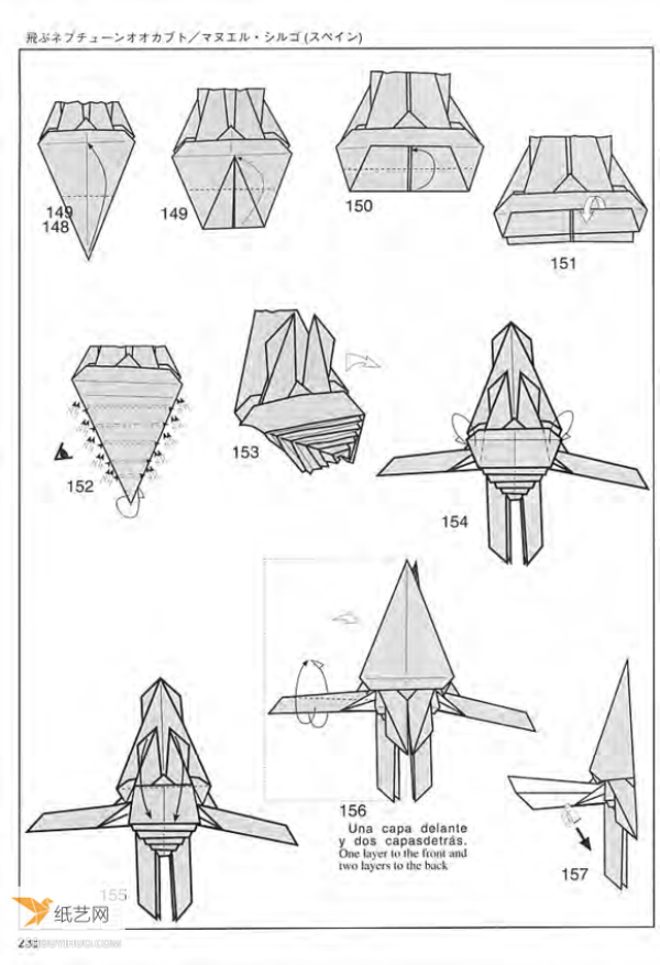 Illustrated tutorial that comprehensively demonstrates the method of folding the Poseidon worm