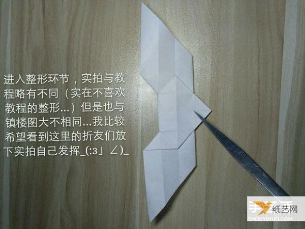 Illustration of the steps to make an origami heart with wings that can fly