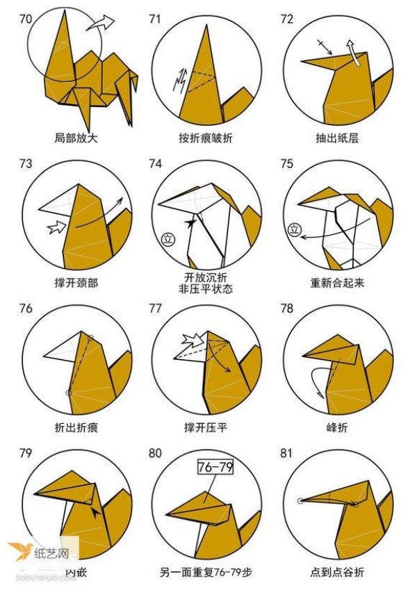 How to fold a paper Bactrian camel with step-by-step illustrated tutorial