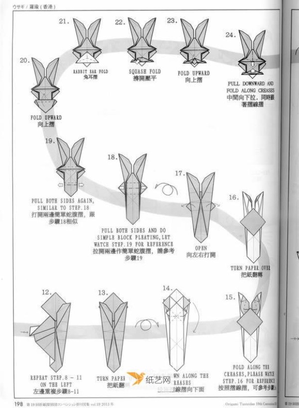 Illustration of how to prepare origami to fold Bugs Bunny