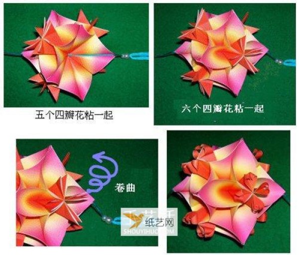 Illustration of the origami method of a beautiful four-petal flower ball