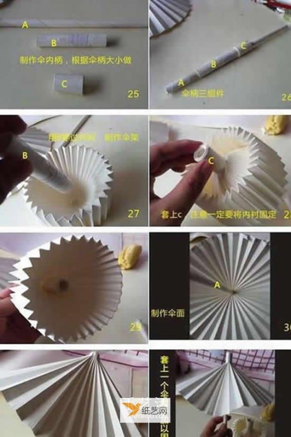 How to make a mini oil paper umbrella using origami