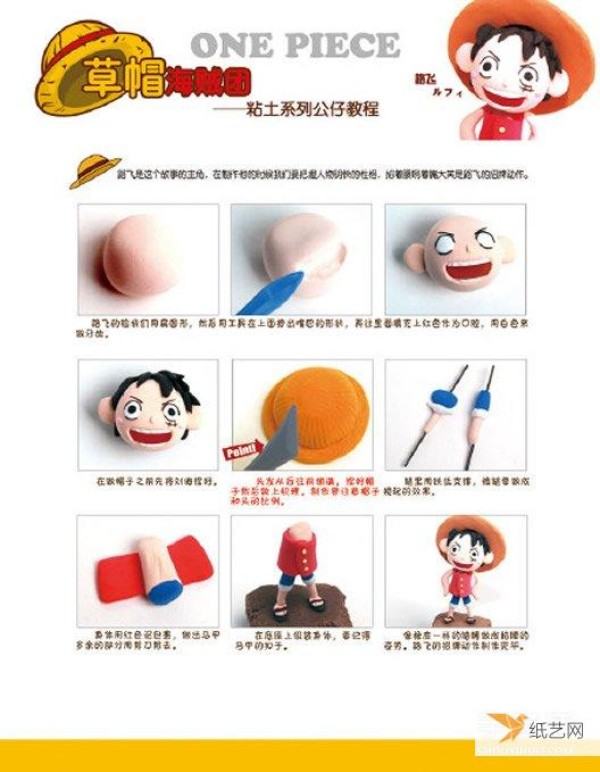 Illustrated tutorial on making clay figures of all members of the Straw Hat Pirates with their own personality