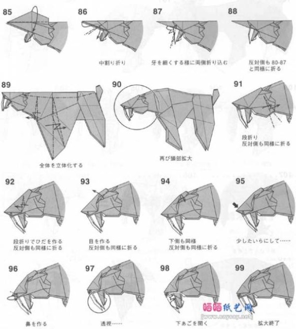 How to fold the saber-toothed tiger from Kamiya Tetsuo