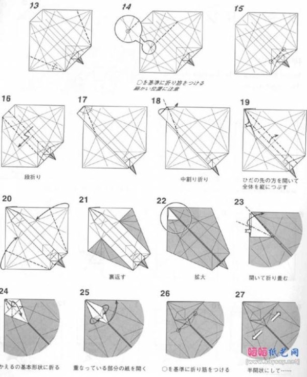 How to fold the saber-toothed tiger from Kamiya Tetsuo