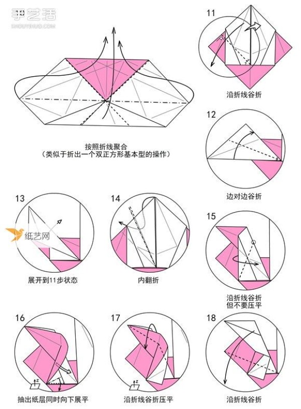 Illustration of the steps to fold out a beautiful flying heart