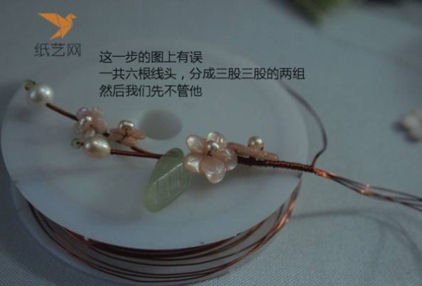 Taozhi Yaoyao Beaded Hairpin Making Tutorial Beaded Tutorial