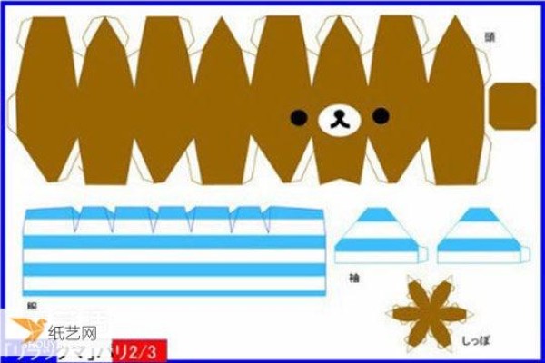 Step by step drawings of paper model of a bear that looks very cute