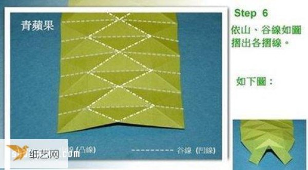 Tutorial on how to make a three-dimensional origami green apple