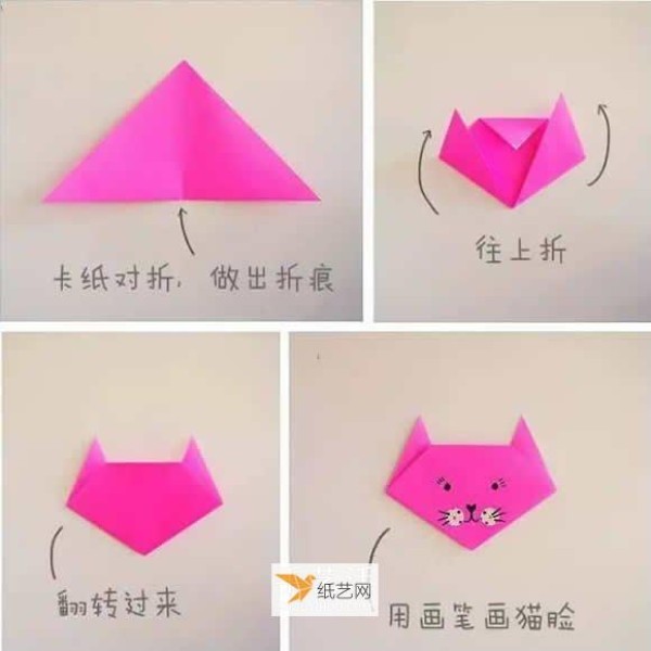 Illustration of a super simple method for children to fold a cat by hand