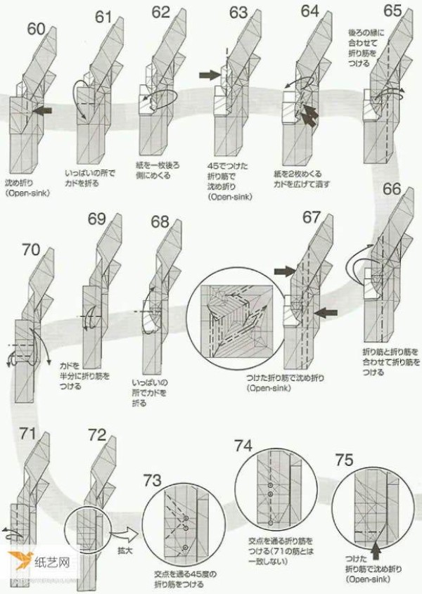 Illustrated tutorial on the manual folding method of Kei Morisues revolver