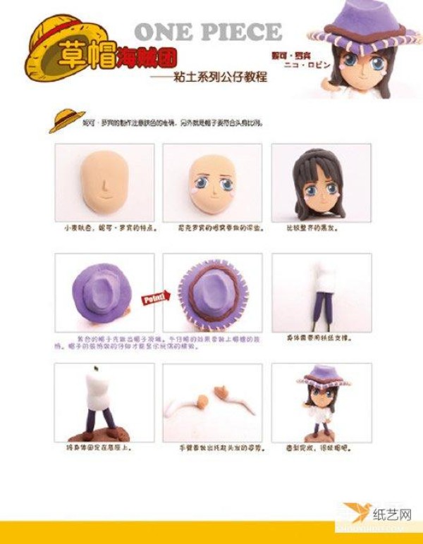 Illustrated tutorial on making clay figures of all members of the Straw Hat Pirates with their own personality