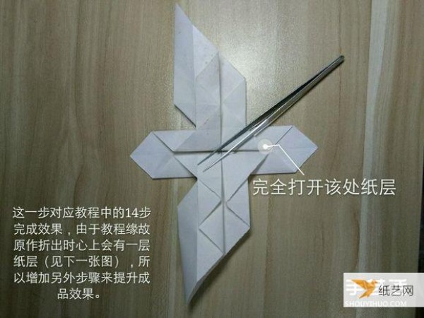 Illustration of the steps of origami with wings and flying heart