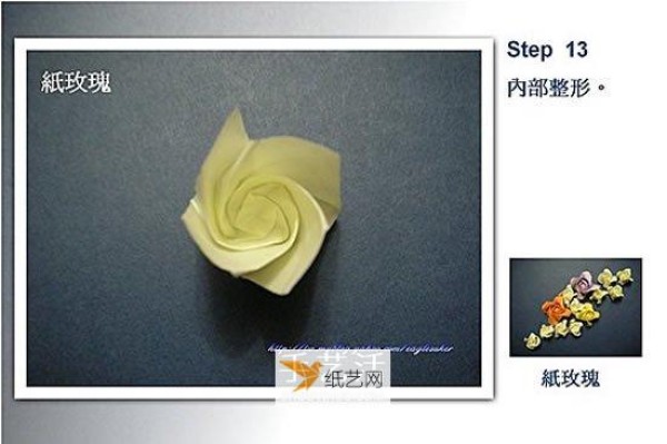 Simple and beautiful illustration of how to fold a four-petal rose